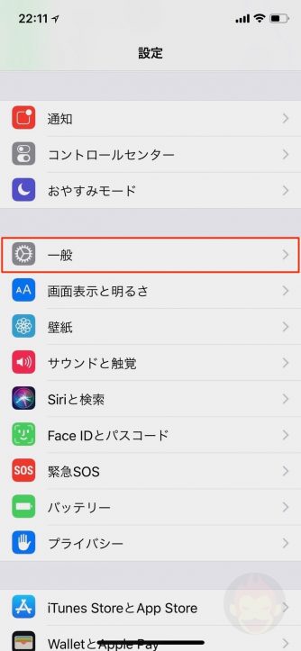 iPhone-Reset-Options-01-2.jpg