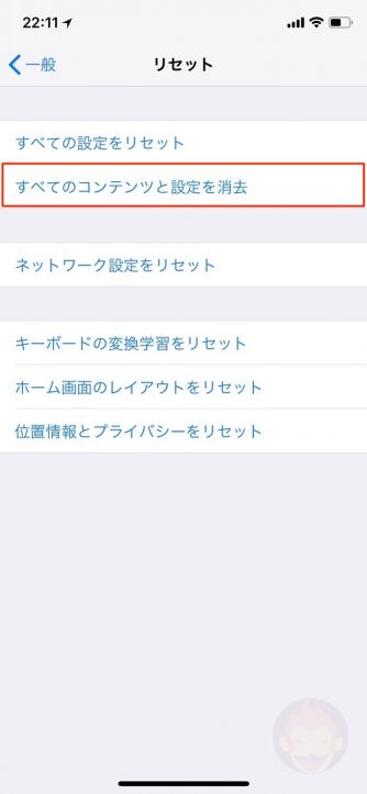 iPhone-Reset-Options-02-2.jpg