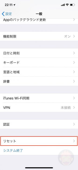 iPhone-Reset-Options-03-2.jpg