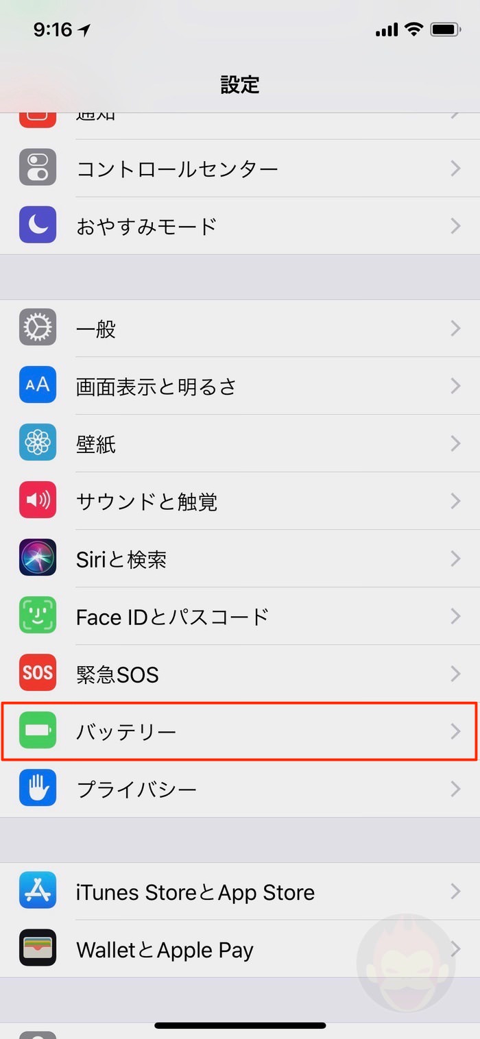 iphone-battery-charge-max-settings-01-2.jpg