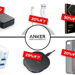 Anker-Sale-20180602.jpg