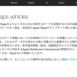 Apple-Maps-Vehicle.jpg