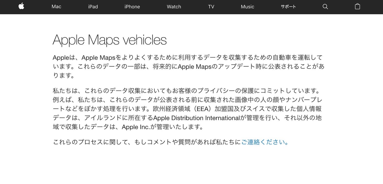Apple-Maps-Vehicle.jpg