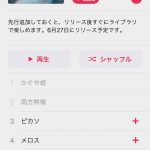 Apple-Music-Coming-Soon-SS-01.jpg