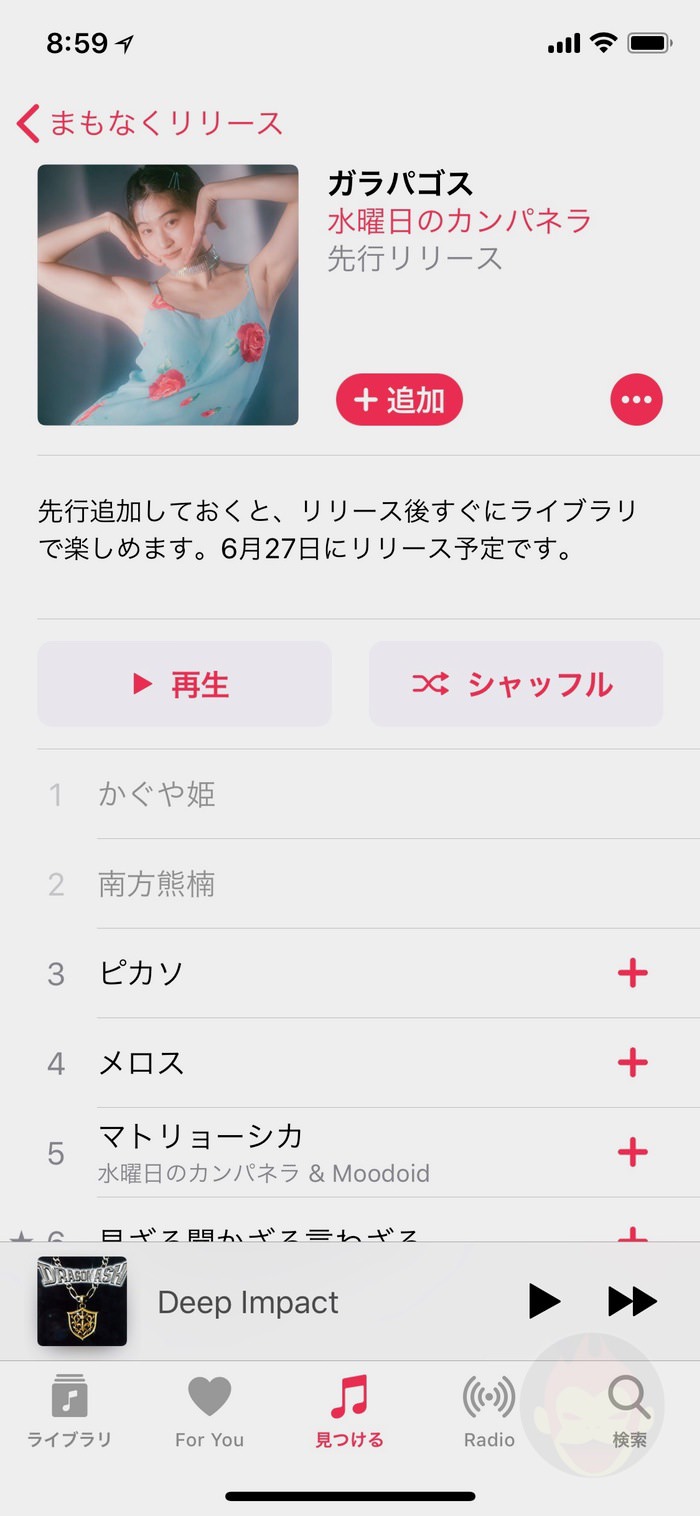 Apple Music：まもなくリリース