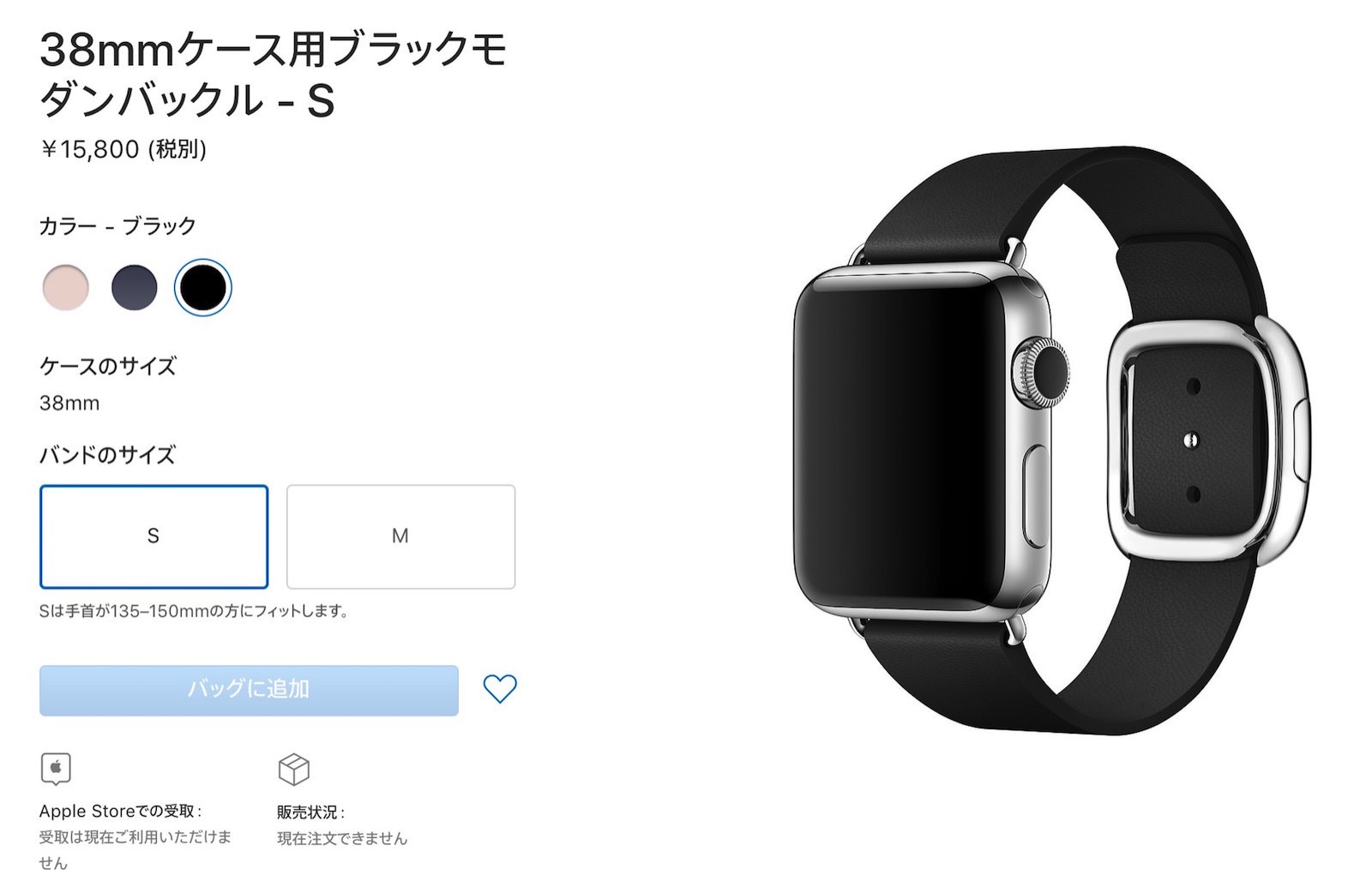 Applewatch 41mmケース用アンバーモダンバックル純正 Sサイズ | www