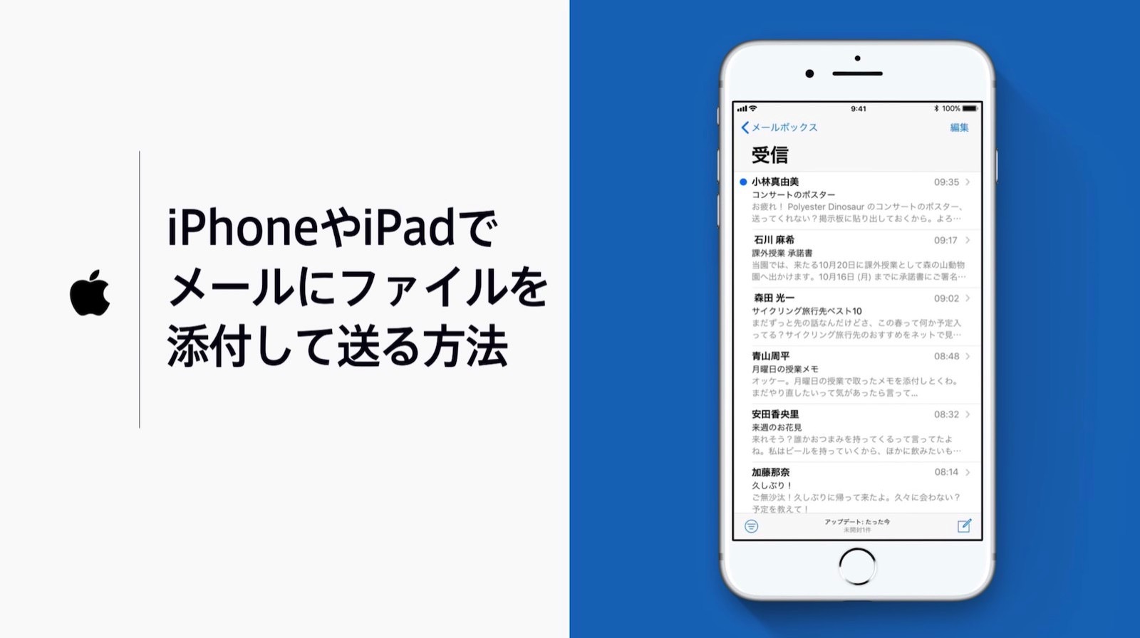 Iphoneの メール アプリで返信メールにファイルを添付して送る方法 ゴリミー