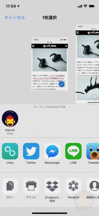How-to-share-screenshots-on-iphone-05.jpg