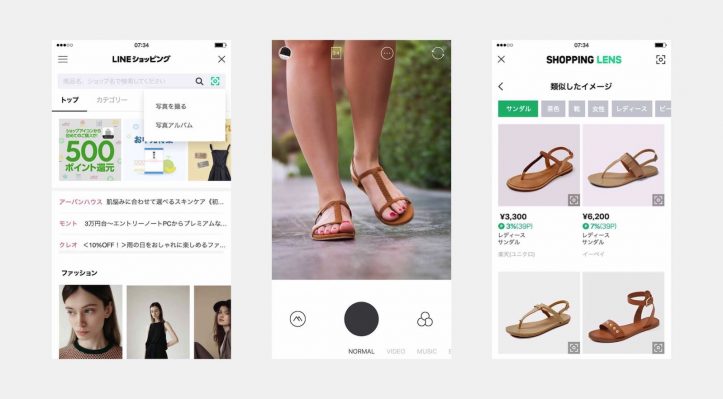 LINE-Shopping-Lens-2.jpg