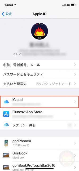 Messages-in-the-iCloud-01-2.jpg