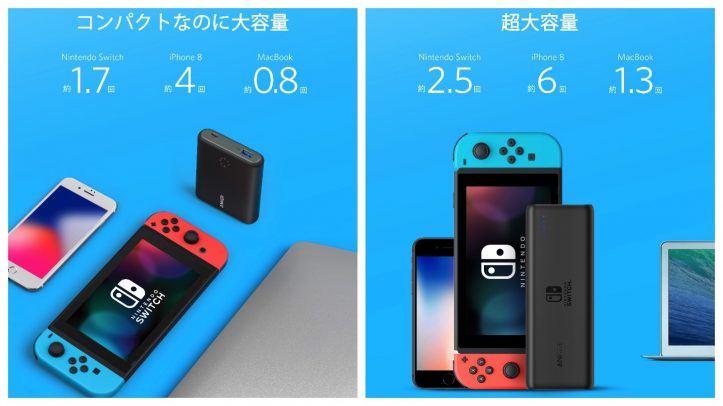 Nintendo-Certified-Anker-Mobile-Switch-Battery-2.jpg