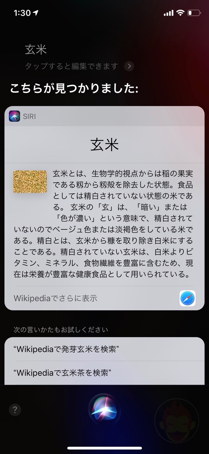 iOS-12-secret-features-11