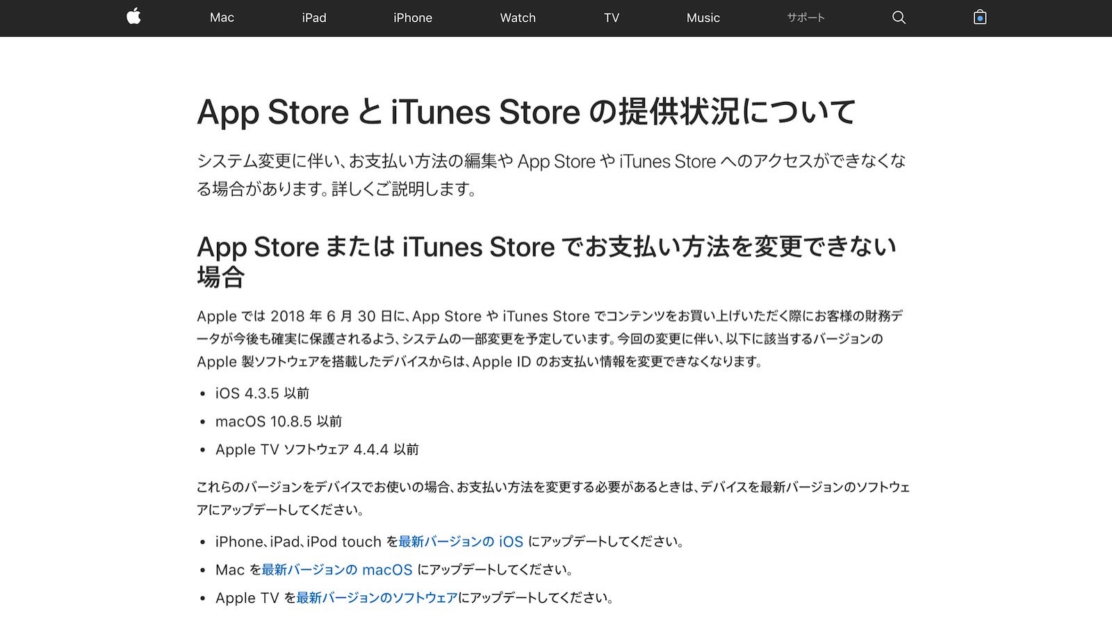 iTunes-maintenance.jpg