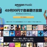 Amazon-Music-4month-Sale.jpg