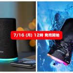 Anker-SoundCore-Flare-going-on-sale