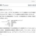 Apple-ID-Fishing-Mail-06.jpg