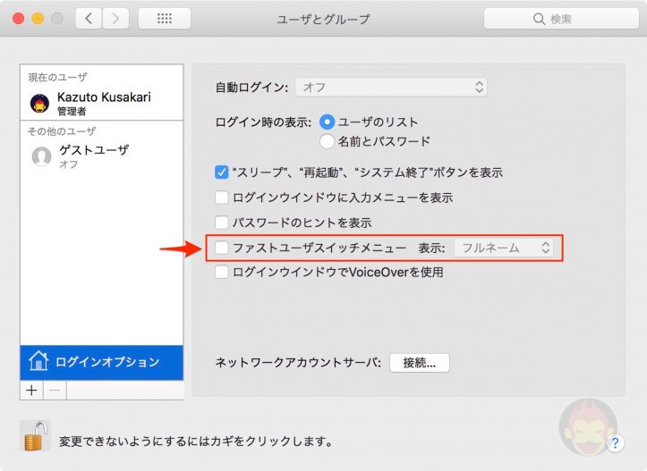 Fast-User-Swtich-on-mac-01-2.jpg