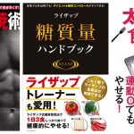 Health-and-diet-books-on-sale.jpg