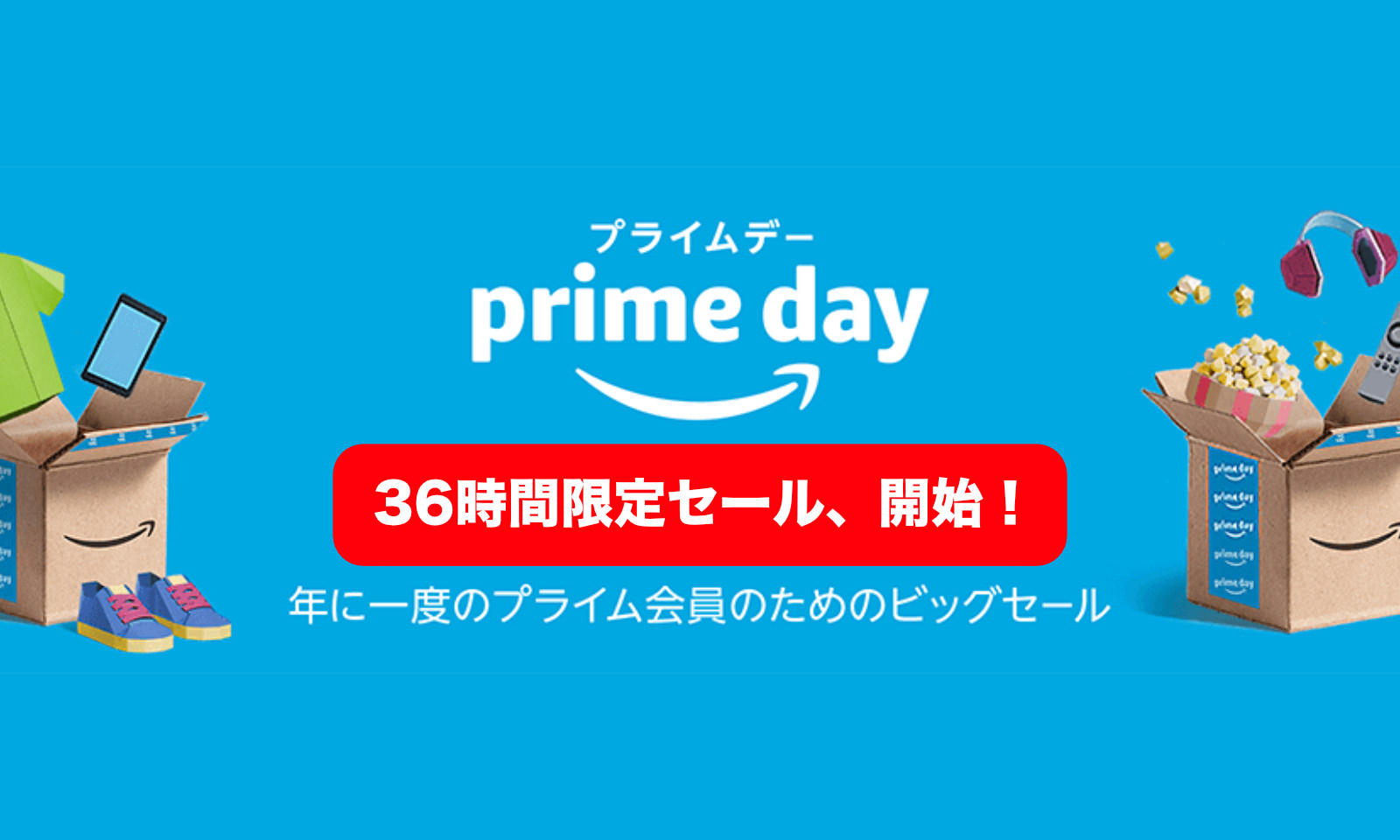 Prime-Day-2018-Start.jpg