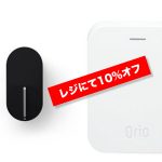 Qrio-Lock-and-hub-on-sale.jpg
