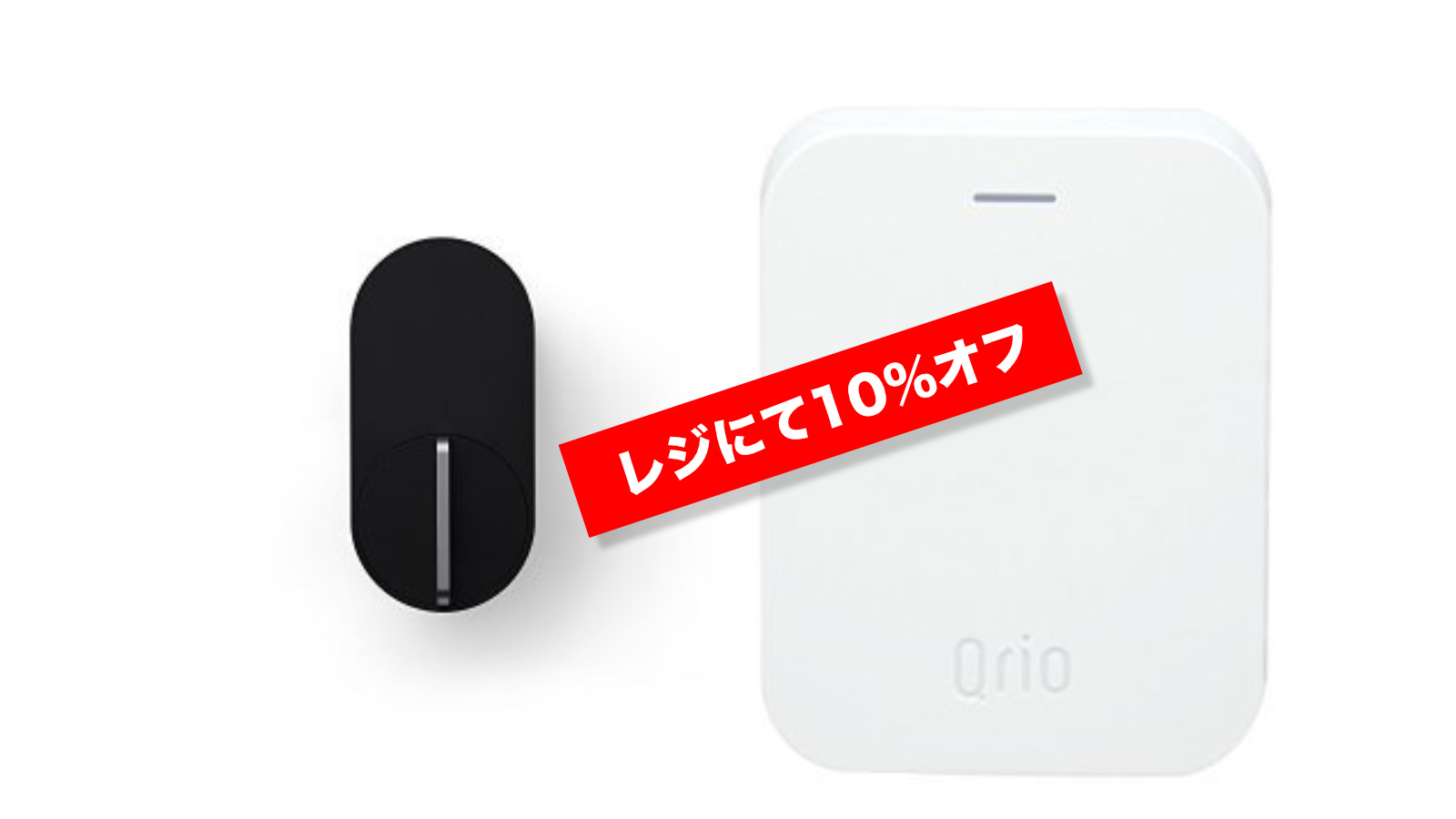 Qrio-Lock-and-hub-on-sale.jpg
