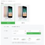 buying-iphone-se-with-line-mobile.jpg