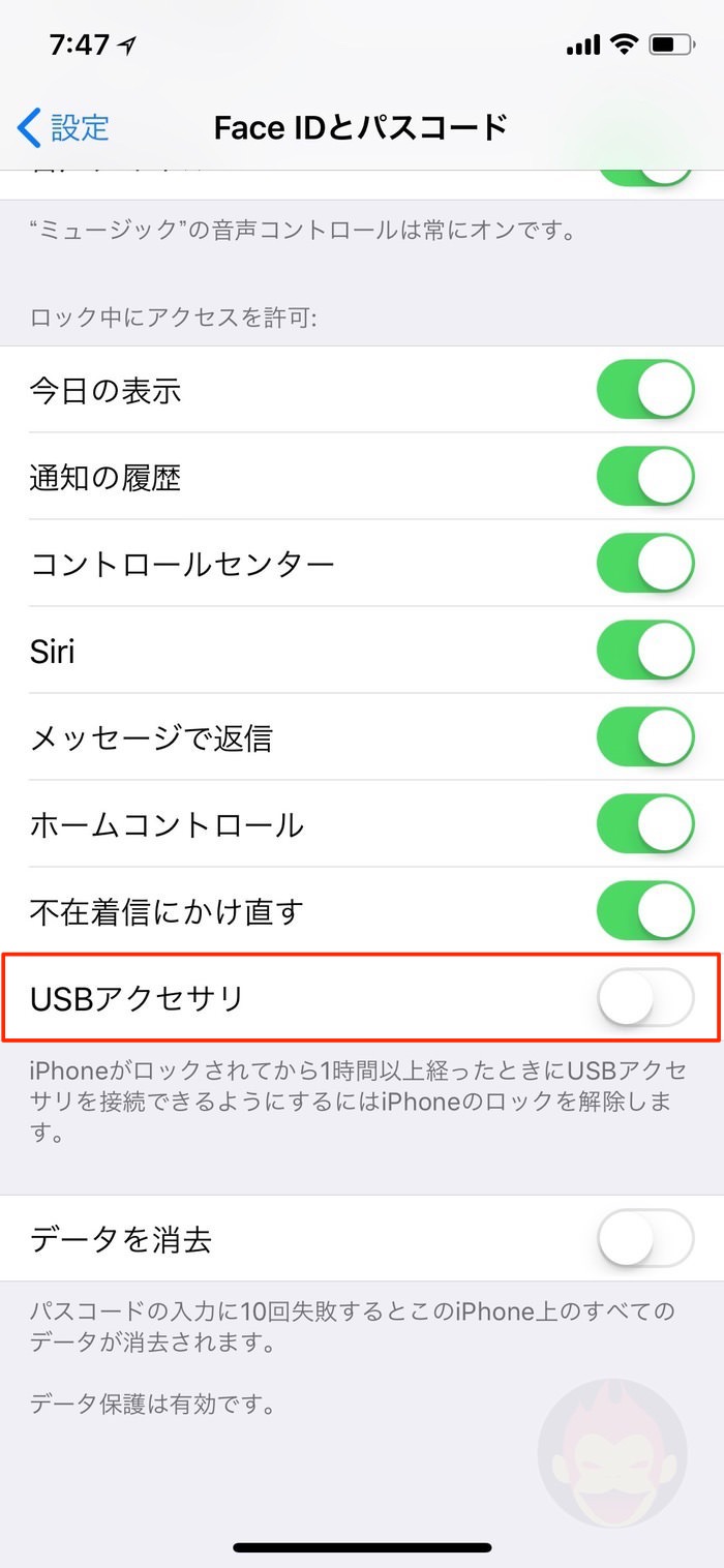 iOS11_4_1-usb-restriction-mode-01-2.jpg