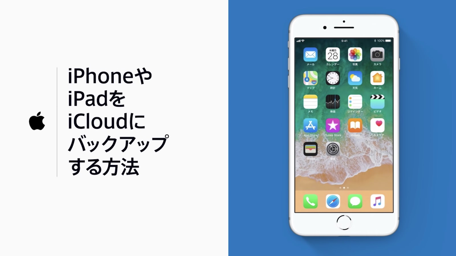 Iphoneの不具合 バグ 動作不良が起きた時に試すべき対処法 ゴリミー