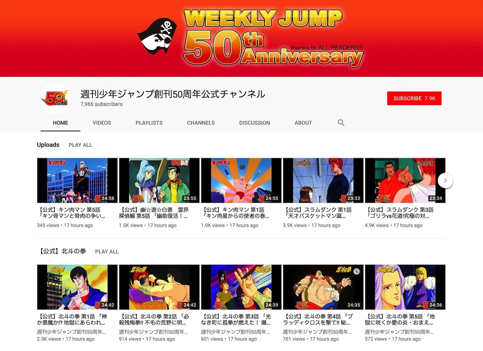 Youtubeに 週刊少年ジャンプ創刊 50周年公式チャンネル が開設 人気作品の一部を期間限定で公開 ゴリミー
