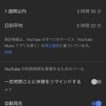 YouTube-App-Usage-01