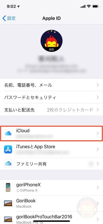 iCloud-Backup-Settings-01-2.jpg