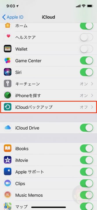 iCloud-Backup-Settings-02-2.jpg