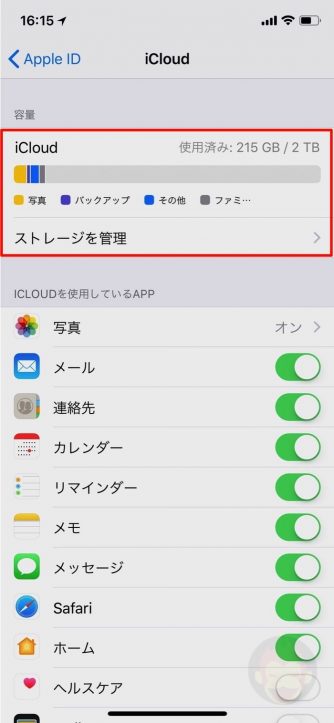 iCloud-Backup-Settings-05-2.jpg