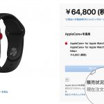 Apple-Series-3-sold-out.jpg
