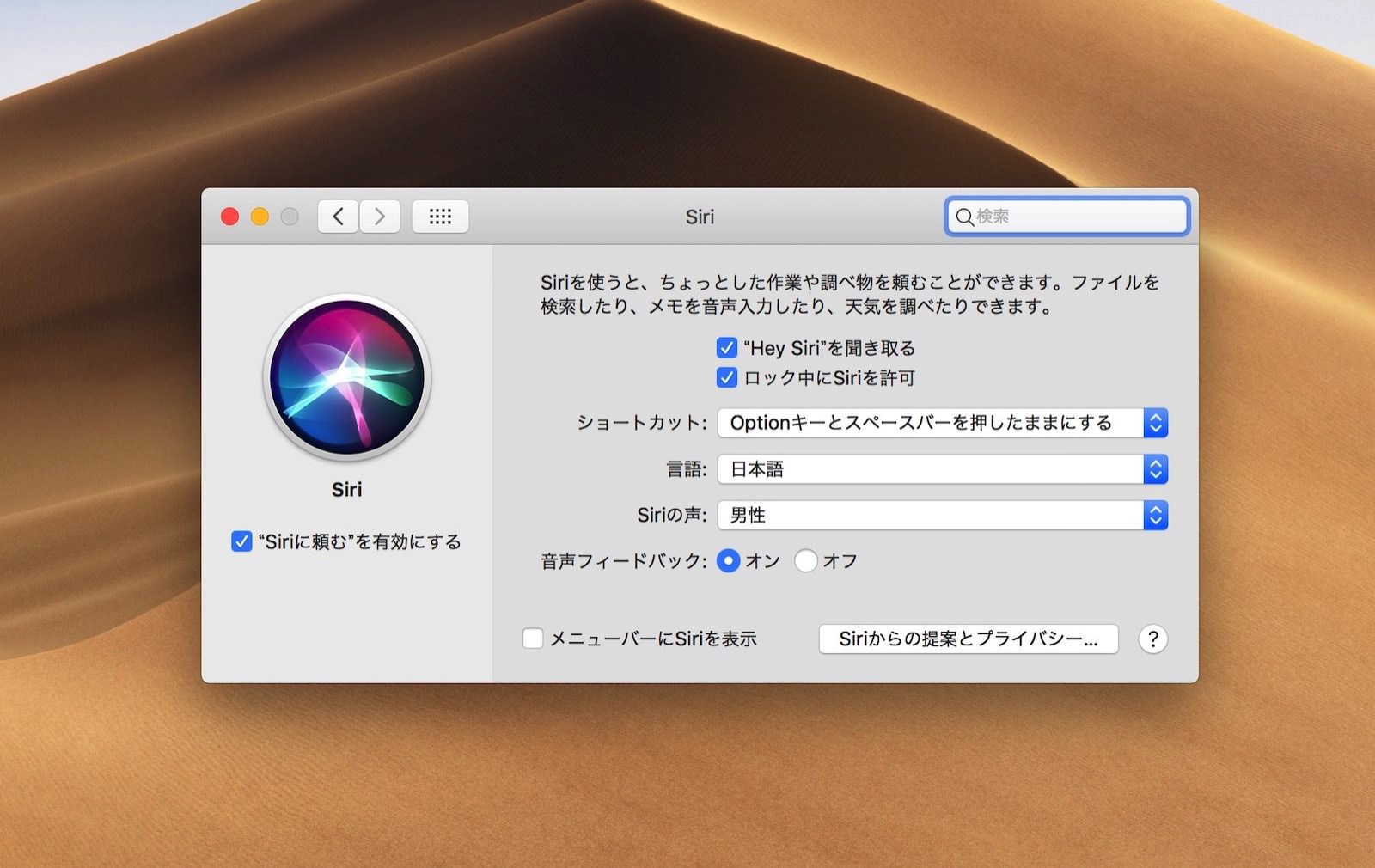 Hey-Siri-Support-for-mac.jpg