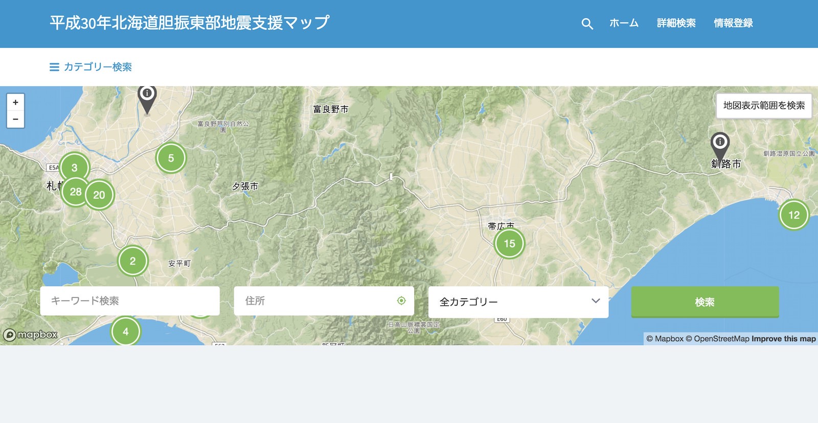 Hokkaido-Map.jpg