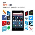 New-Fire-HD-8-tablet.jpg