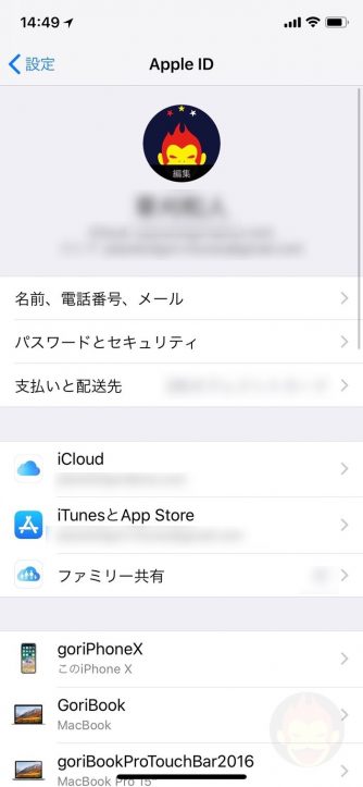 iOS11-2factor-security-01