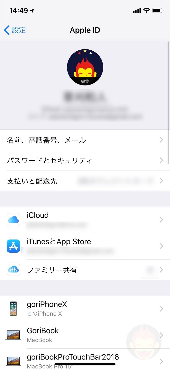 iOS11-2factor-security-01