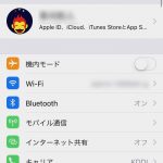 iOS11-2factor-security-02