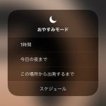 iOS12-Do-not-disturb-mode-control-center-01.jpg