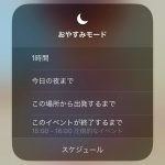 iOS12-Do-not-disturb-mode-settings-01