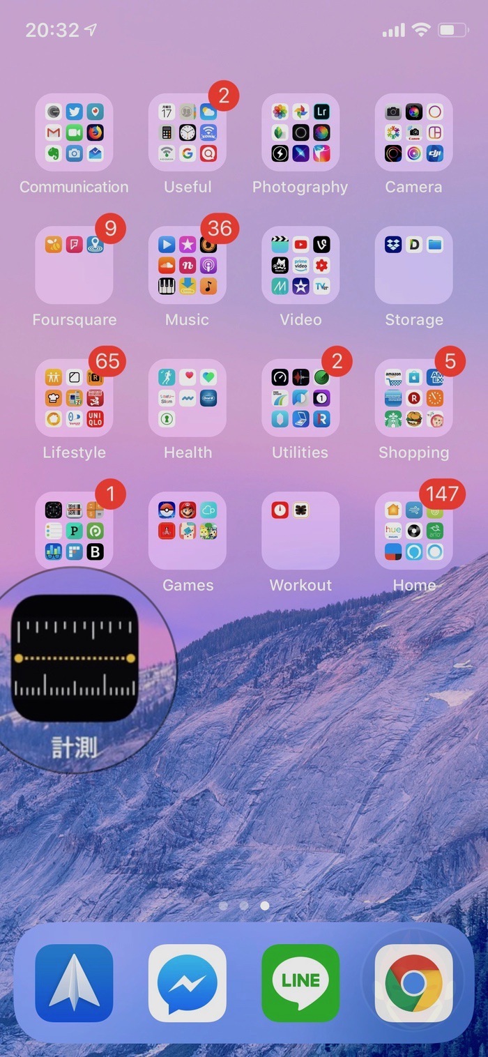iOS12-Measure-App-HomeScreen-01.jpg