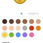 iOS12-Memoji-and-Animoji-07.jpg