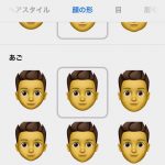 iOS12-Memoji-and-Animoji-11.jpg
