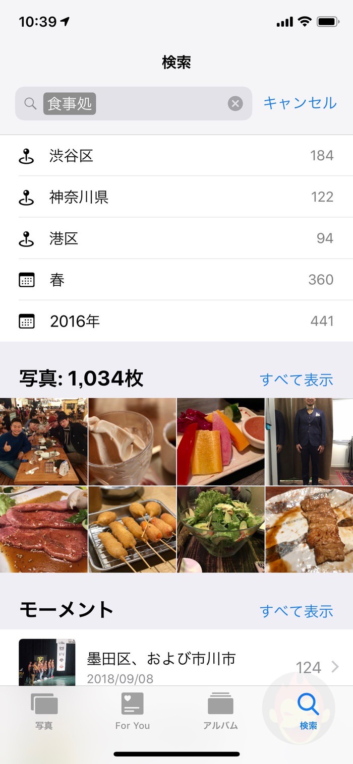 iOS12-Screen-Shots-1-06.jpg