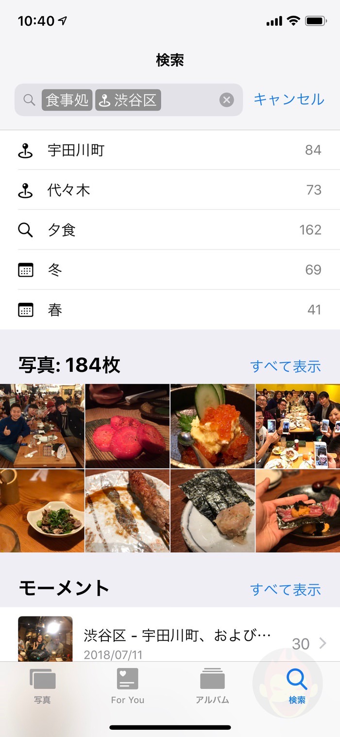 iOS12-Screen-Shots-1-07.jpg