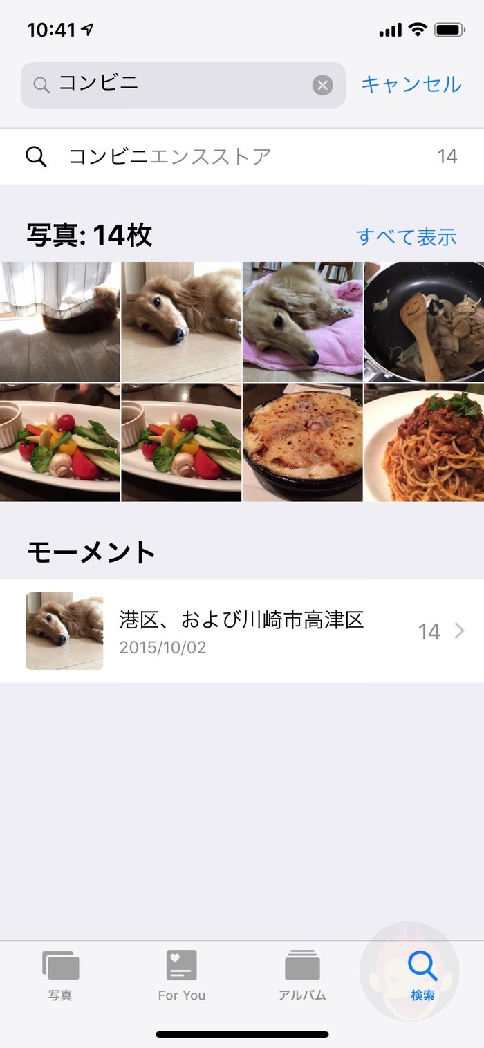 iOS12-Screen-Shots-1-09.jpg