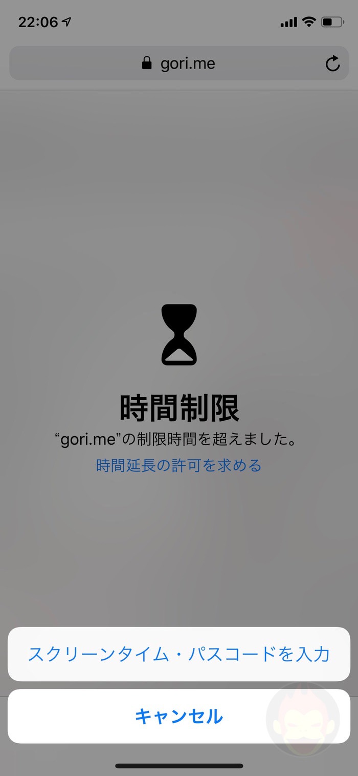 iOS12-ScreenTime-Settings-04.jpg