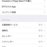 iOS12-ScreenTime-Settings-12.jpg